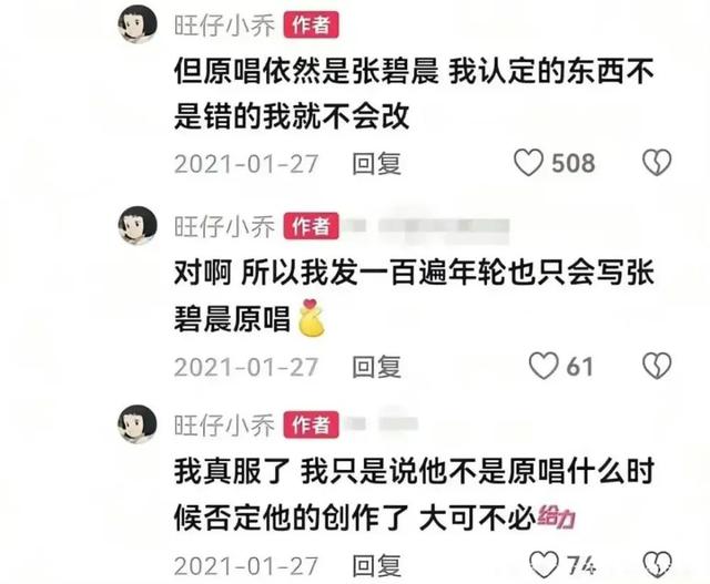 汪苏泷和张碧晨在争什么