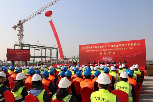 天保建设公司空客二线项目最大单体建筑209号总装厂房竣工交付