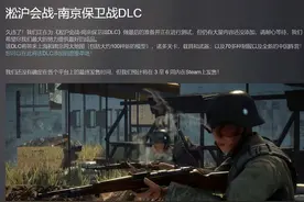网友：这次我不会退后一步 ！《易红2》全新DLC即将正式上线图片