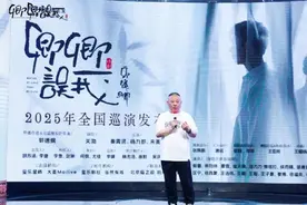 郭德纲：不怕剧透！秦霄贤杨九郎主演话剧《卿卿误我》5月来上海图片