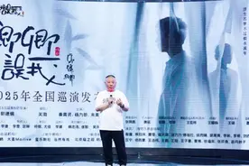 郭德纲：不怕剧透！秦霄贤杨九郎主演话剧《卿卿误我》5月来上海图片