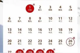 中小学寒假时间定了！元宵节能在家过吗？图片