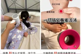 男孩被烫伤，竟因用电吹风暖背治感冒！图片