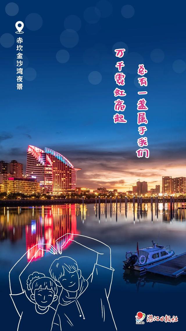 今天，湛江给你写了一封情书！爱了爱了~