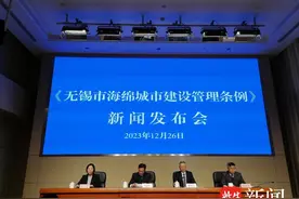 《无锡市海绵城市建设管理条例》出台，新、改、扩建项目必须落实“海绵城市”建设指标图片
