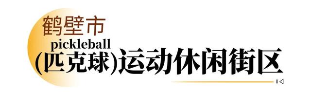 走，逛街去！河南新增12家省级旅游休闲街区