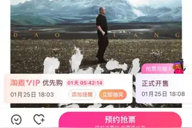 刀郎要来济南了，演唱会门票明日开售，连唱两场图片