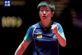孙颖莎夺得2024澳门国际乒联世界杯女单冠军图片