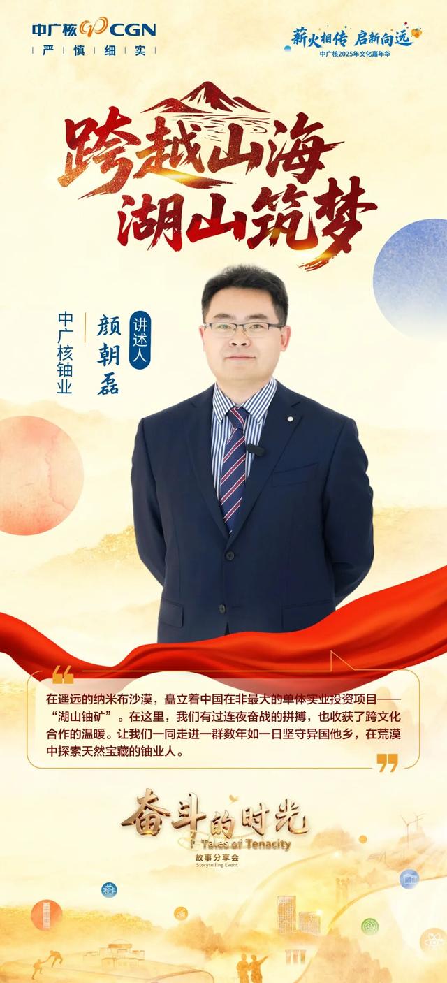 文化嘉年华 | 故事即将开讲！10月15日让我们一起感悟“奋斗的时光”