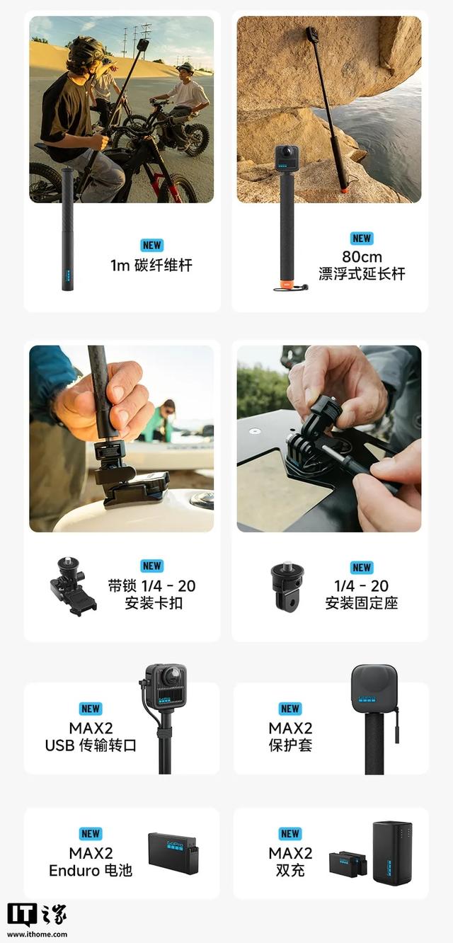 GoPro MAX 2 旗舰运动相机国行上架：真 8K 全景拍摄，3998 元