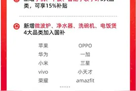 手机加入国补，天猫率先承接！苹果、华为、小米等品牌补贴即将上线图片