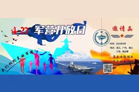 三亚“舰艇开放”活动来了！快来报名图片