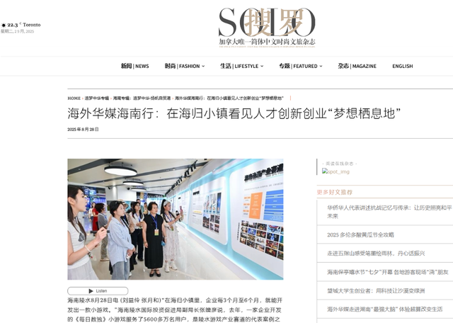 多家海外华媒聚焦推介美丽陵水！