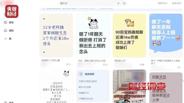 这些软件涉黄，大尺度色情语聊！揭秘→