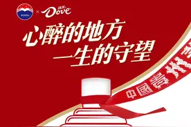 两粒39元！继酱香拿铁后，茅台牵手德芙推出酒心巧克力图片