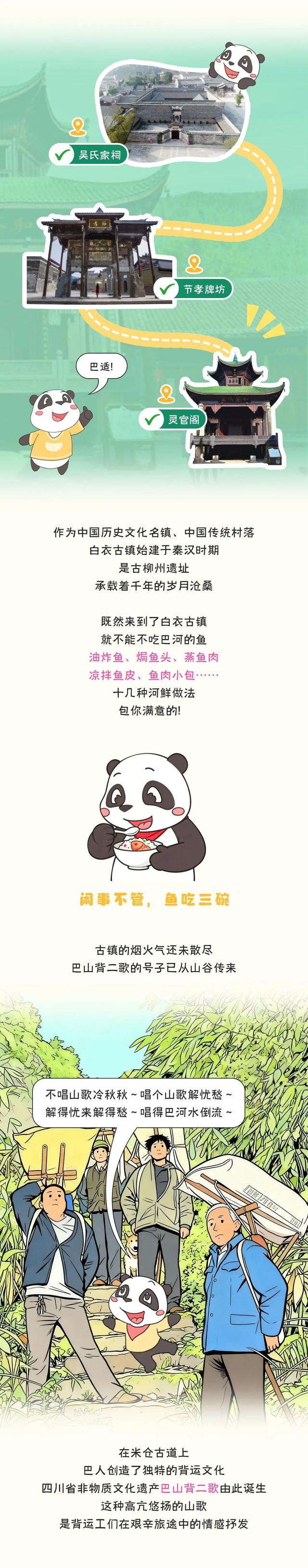 渠江那边到底有什么？要不你自己来看吧！