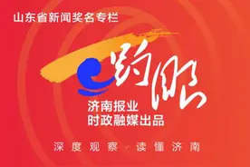 趵眼|城在更新、乡在振兴，济南这样下好城乡共融“一盘棋”图片