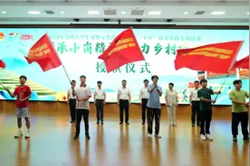 “传承小岗精神 助力乡村振兴”全国大学生暑期社会实践专项活动启动图片