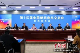 第113届全国糖酒会启动筹备：“秋糖”今年到南京图片