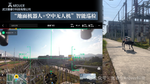 变电站巡检迈入 “陆空协同” 时代：傲睿尔科技交出智能答卷