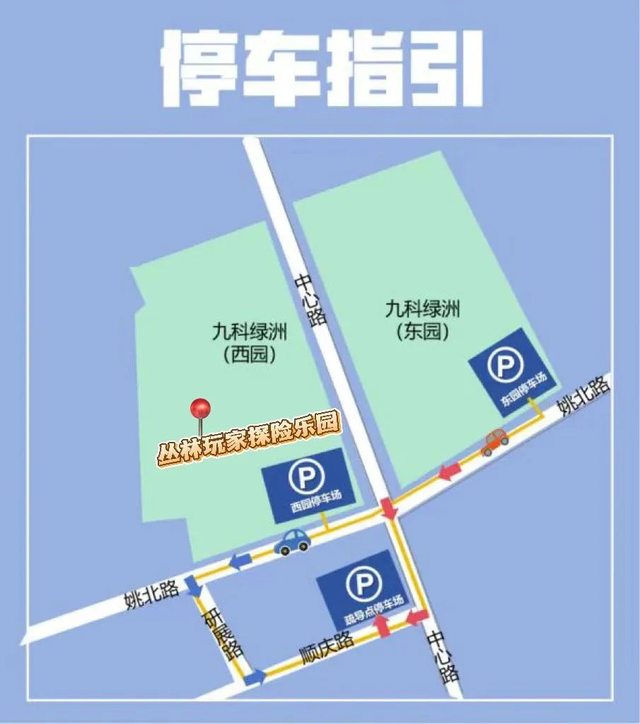 丛林撒野、露营躺平、智慧游船.……这份九科绿洲游玩攻略请收藏
