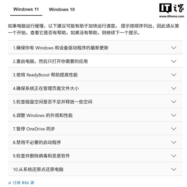 官方承认：微软点名 Win10 / Win11 两大内置功能会拖慢你的电脑