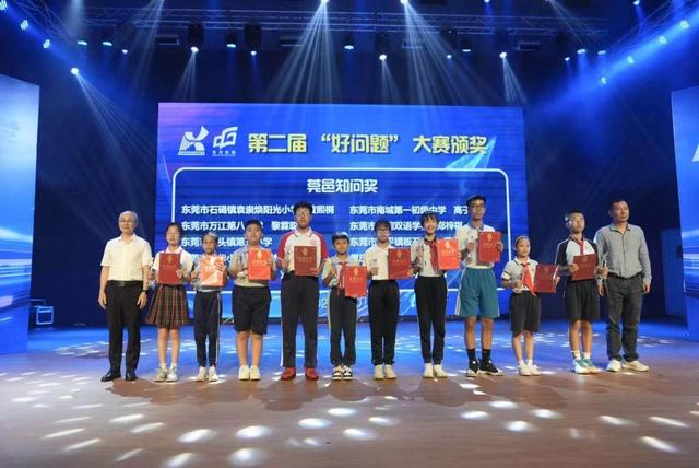 AI“后浪”集结！2025年东莞市中小学生科技节启动
