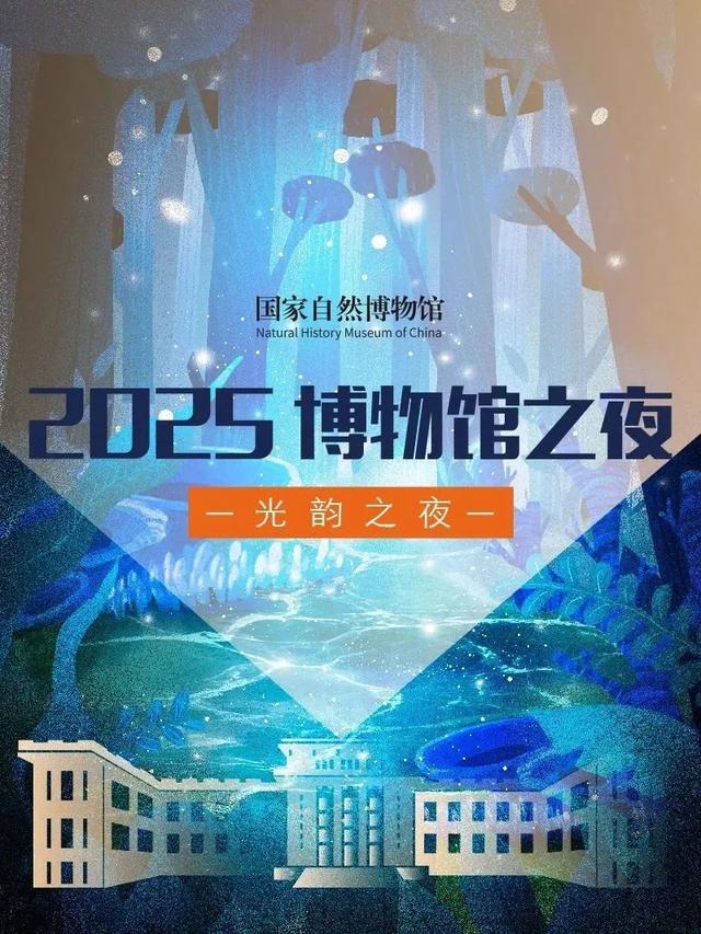 周末去哪儿玩丨本周北京活动推荐