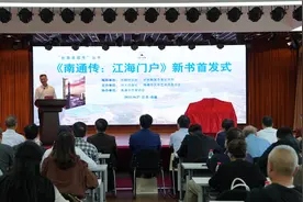 向世界讲好南通故事，“丝路百城传”之《南通传》在南通首发图片