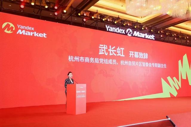 Yandex Market华东首场卖家峰会圆满落幕 打造2025华东地区最大的俄罗斯电商活动！