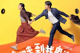 电影《欢迎来到我身边》杀青，于适、王影璐领衔主演图片