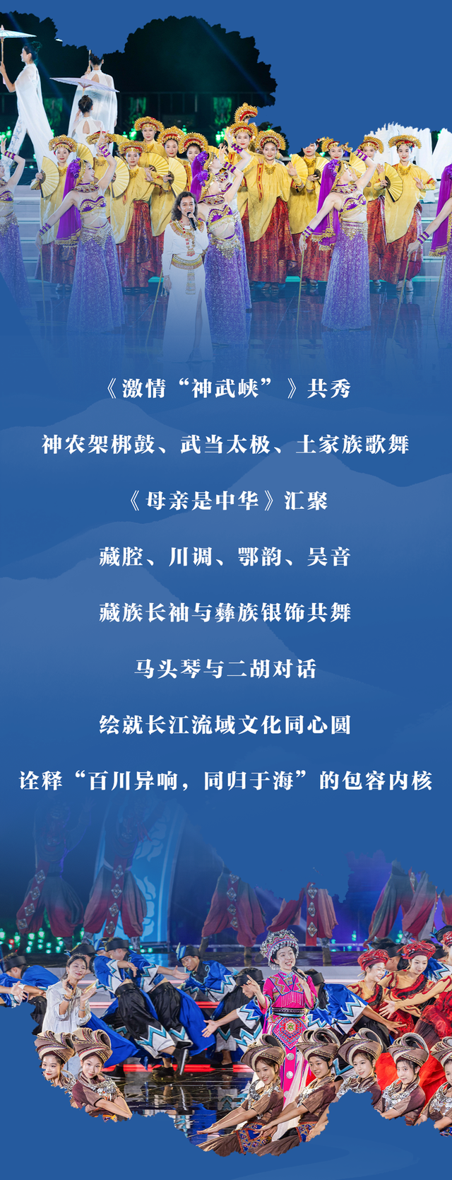 河·和·合，潮涌长江