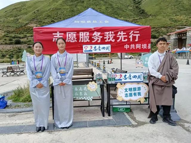 2025年阿坝县扎崇文化旅游季系列活动志愿服务工作圆满结束
