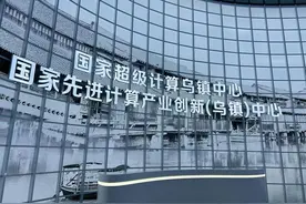 乌镇峰会十年①｜互联网“磁场”下的古镇数字化蝶变图片