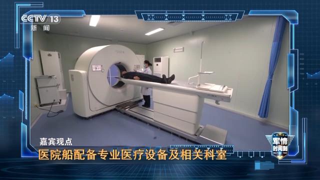 海上移动的三甲医院，中国海军“吉祥方舟”号有多牛？