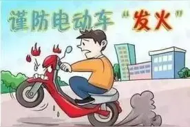 电动车安全充电科普小知识，请查收！图片