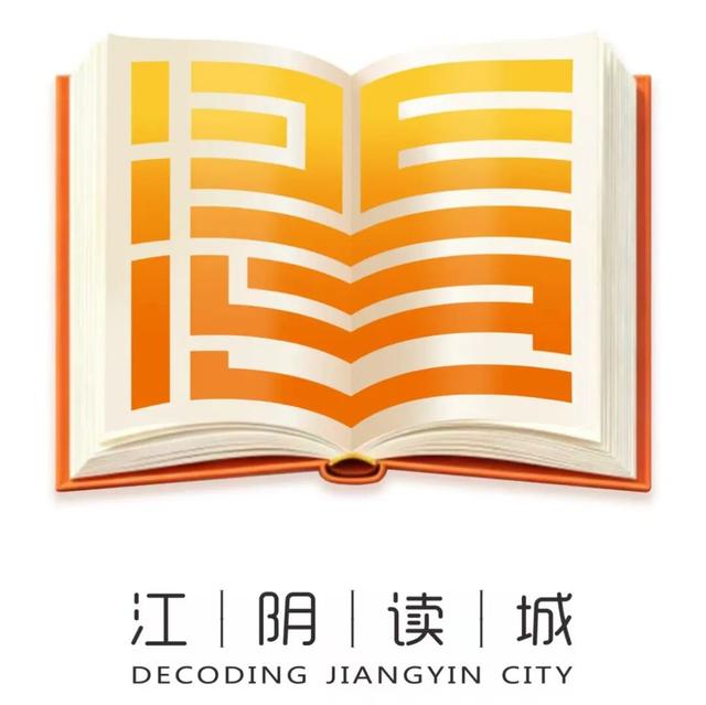 这 就 是 江 阴！