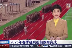 今年春季征兵役前教育完成 成为一名合格新兵还需哪些环节？图片