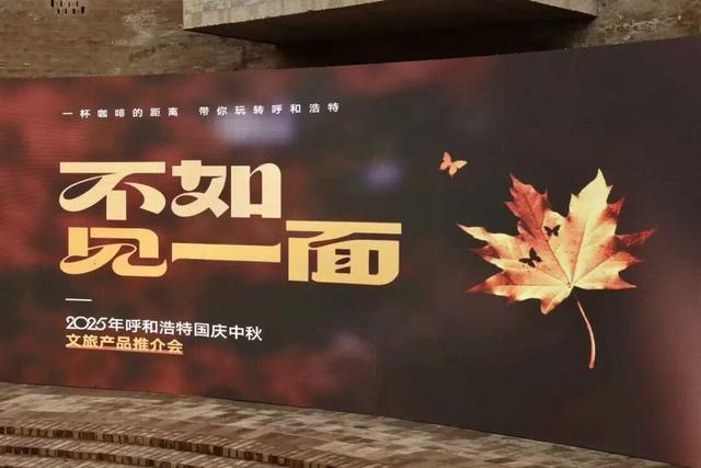 一天10个都玩不完！呼和浩特国庆中秋活动清单，拯救你的选择困难症