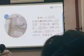 南京高校课堂讲“春宫图”，学生称属医学知识，教务处：是选修课图片