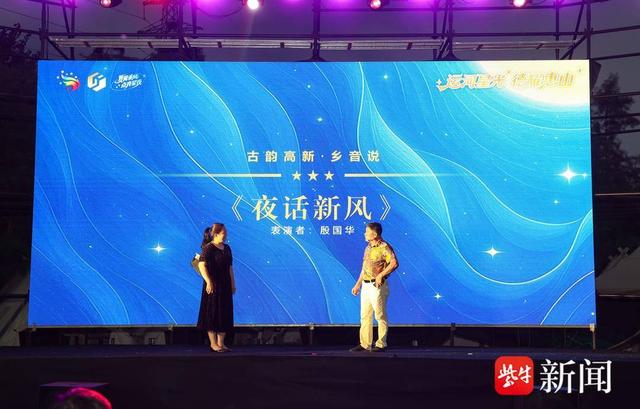 无锡举行2025年“夏翼乘风 点亮星夜”文明实践主题首场活动