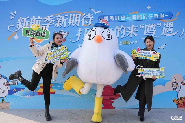 “航空+文旅”融合预热年末出游，青岛航旅推介活动走进潍坊