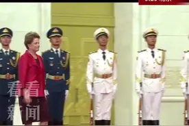 巴西历史上第一位女总统罗塞芙获“友谊勋章”图片