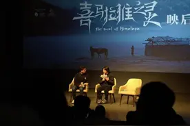 《喜马拉雅之灵》走进北京大学 部落故事呈现人性光辉图片