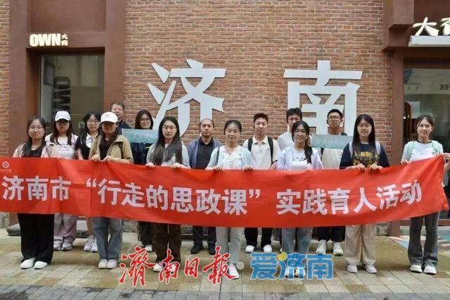 走出课堂，触摸信仰！“行走的思政课”让红色基因活起来