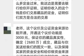 古玩高价“拍卖”需谨慎，盐城铁警成功劝阻一起网络诈骗图片