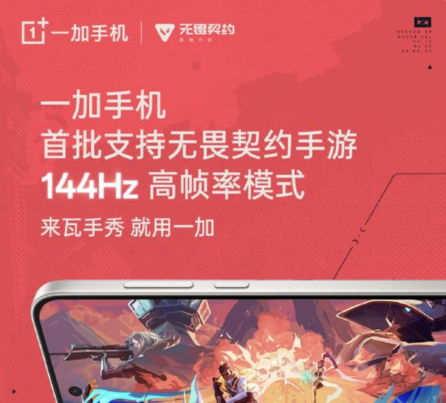 超高刷来了，手机屏幕开卷 165Hz，是噱头还是体验革新？