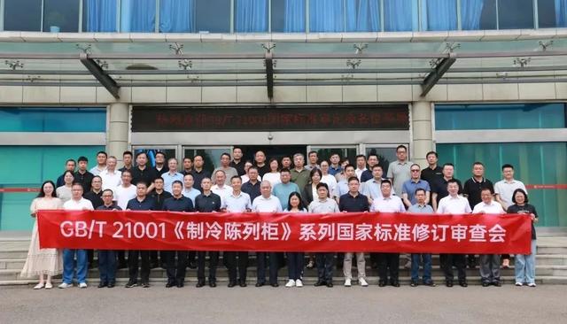 2025中国轻型商用制冷产业年会圆满收官