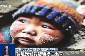 治理AI谣言如何“先人一招”？图片