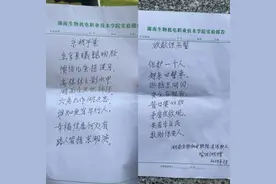 长沙一保安劝阻“孤泳者”获九旬老人赠诗，老人：他们薪资不高但贡献多，值得赞扬图片